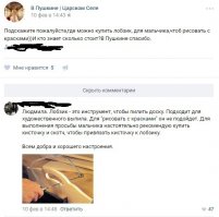 Смешные комментарии из социальных сетей