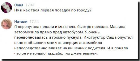 Смешные комментарии из социальных сетей