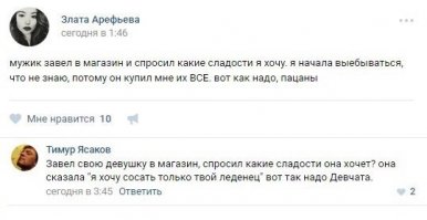Смешные комментарии из социальных сетей