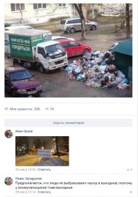 Смешные комментарии из социальных сетей