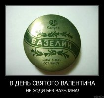 Самый нужный пост к 14 февраля: Всё в одном