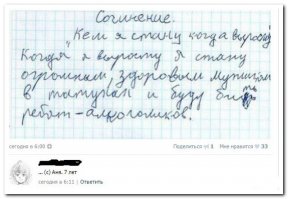 А такие потом и на женщину и на ребёнка руку и ногу поднимут..