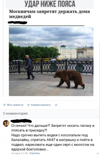  Такое могло прийти в голову только женщинам