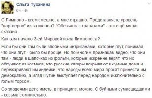 Освободите Лимпопо