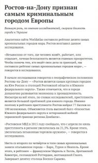 Очередной тупой рейтинг.
Тут недавно вообще высер был