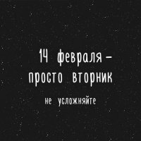 По поводу "АнтиВалентиновщины":