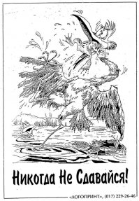  Птицы и их добыча