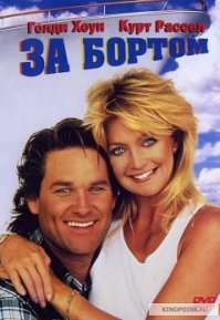 "Мы с тобой женаты и у нас четверо детей"