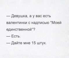 Самый нужный пост к 14 февраля: Всё в одном