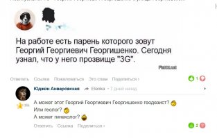 Прикольно увидеть свой коммент в чужих комментах ;)