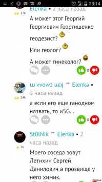 Прикольно увидеть свой коммент в чужих комментах ;)