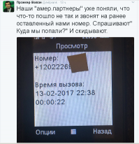 Чего бомбишь, болезненный? Пранкеры оставили телефон на сайте и с ними сами связались.