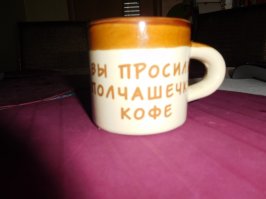 У меня вот такая