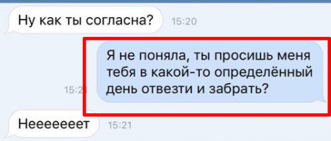 Достаточно было бы сразу отрезать "мне это крайне неудобно, попроси кого-нибудь другого", и выяснение отношений бы не состоялось.