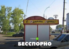 Бес с порно)))