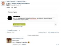 Смешные комментарии из социальных сетей