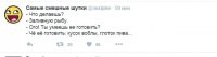 Смешные комментарии из социальных сетей