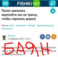 Скажи друг, аэропорт правильно еду? 