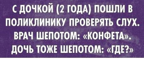 Детский юмор
