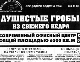  Самые необычные экспонаты одного из самых жизнерадостных музейных пространств Вены — Музея похорон