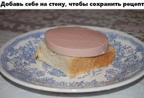 Банальные сосиски