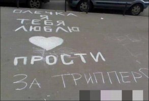 Поздравления с днём Святого Валентина от стен городов