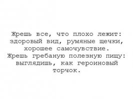 10 самых странных диет на свете