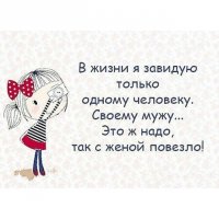 Как я узнал, что жена мне изменяет