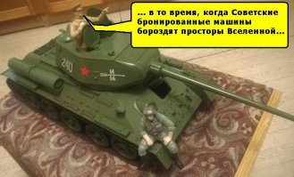 Танк Т-34-85