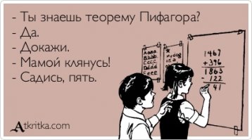 Хм-м))) Мозга. 
Ну т.е. ты свою версию основываешь на предположениях, догадках, подмигиваниях???
В эфире нормального телеканала такое не прозвучит)))).----- Это как на зомби ТВ  --- вот посмотрите на Донбассе присутствуют Российские войска!
--Где? Какие ваши доказательства?
--А зачем вам доказательства? Вы что не патриот?