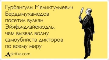  Рождение вулкана Эльдфедль 