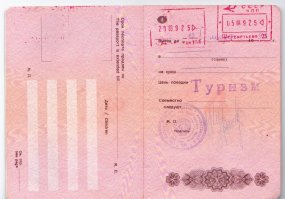 Вот внутренность "Самого достойного". Это выездная виза. Перед тем как поехать в дружественную Чехословакию нужно было идти в райком Комсомола и там жирный тупой инструктор решал можно ли мне покинуть на время СССР или нет мне доверия. 
Нужно было перечислить членов ЦК КПЧ. Бхдышеков, всяких. Водичковых, Сухопариков. Нужно было знать центральную прессу КПЧ. "Руде право" и "Нове мисль".  Знать промышленность и сельское хозяйство.
 Да пошло оно все нах. Сейчас куда хочешь ( если хочешь) туда и едешь.