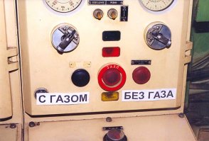 "Газон", переоборудованный в дом на колёсах