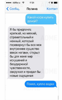 20  СМС  о прелестях отношений