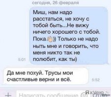  20 смс, которые наглядно показывают всю суть отношений