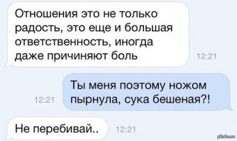  20 смс, которые наглядно показывают всю суть отношений