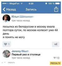Почта России