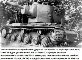 Сдаётся мне, это КВ-2.