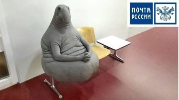 Почта России