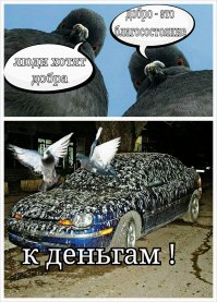 Главное - определить грань добра.