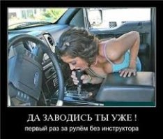 За рулем "звезда"- это не езда...