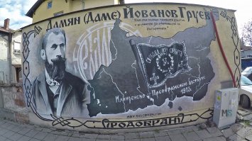 "Дедушка Добри", София, Болгария. Год назад група молодых людей начали рисоват болгарские герои, да и просто хорошие люди по всей столице... Несколько работ.