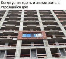 это скорее всего офис застройщика, такое практикуется) а так же как вариант - наглядный вариант будущей облицовки