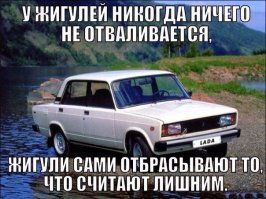 Старое и новое