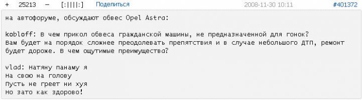 Вот эта цитата с баша запомнилась, но опять же 2008-й...