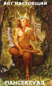 Новая сексуальная ориентация с огромной скоростью распространяется по всему миру