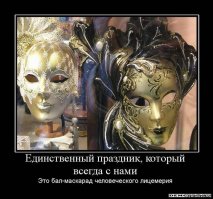 "Немножко текст по дэбильному написан..."

Во-первых, второй абзац просто наглядное пособие по тавтологии, демагогии и логическим ошибкам. Любовь, видите ли, может быть только в семье, потому что "истинные ценности отношений между мужчиной и женщиной могут быть только в семье". То есть любовь может быть только в семье, потому что любовь может быть только в семье. WTF?

Во-вторых, "любовь - это жертвенность, самоотречение, милосердие, всепрощение"... Это точно про семью, а не про монашество? Где ласки, радость, внимание, чувства?

Во-третьих, "любовь - это семья, любовь - это дети"... Ага, а синее - это небо, синее - это море, и всё, больше синего на свете нет, а если что-то и называется синим, то это ересь. 

И, в-четвертых, в истории Петра и Февроньи нет... барабанная дробь!.. никакой нахрен любви, зато куча обмана и корысти, не считая сказки. 

Если кратко - Петр покрылся язвой от брызг крови убитого им змея-оборотня(?). Февронья обещала вылечить князя в обмен на женитьбу. Князь ее кинул, но и она его кинула - специально чуток не долечила, и Петр снова запаршивел. Пришлось жениться. Зашибись верность и любовь, да? Будем праздновать?