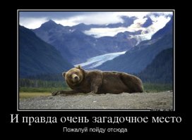 Тайна загадочной Долины Безголовых