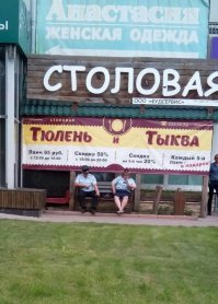 Да что там происходит