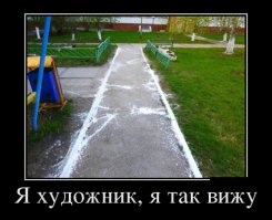 в армии этому художнику кругозор то сузили бы